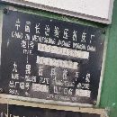 出售：2006年长治锻压W43S-20X2500九辊板料校平.