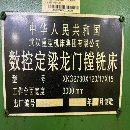 广东国企工厂刚刚买下一批精品机床 武重 12米龙门  中.